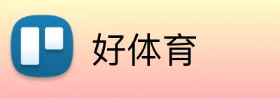 好体育 logo